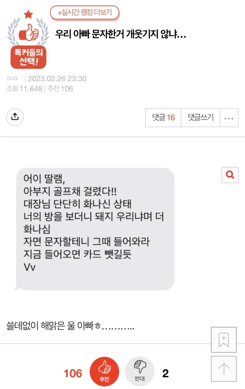 해맑은 아버지