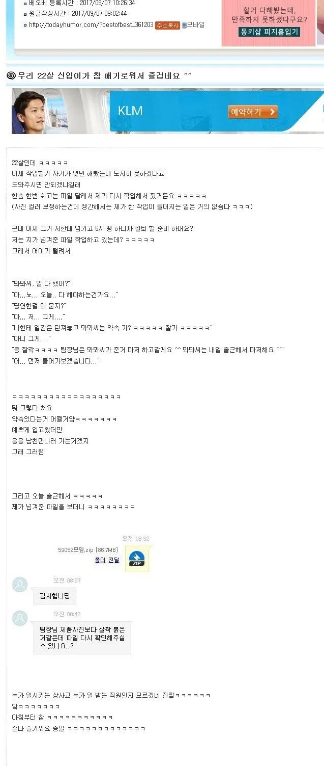 패기로운 신입