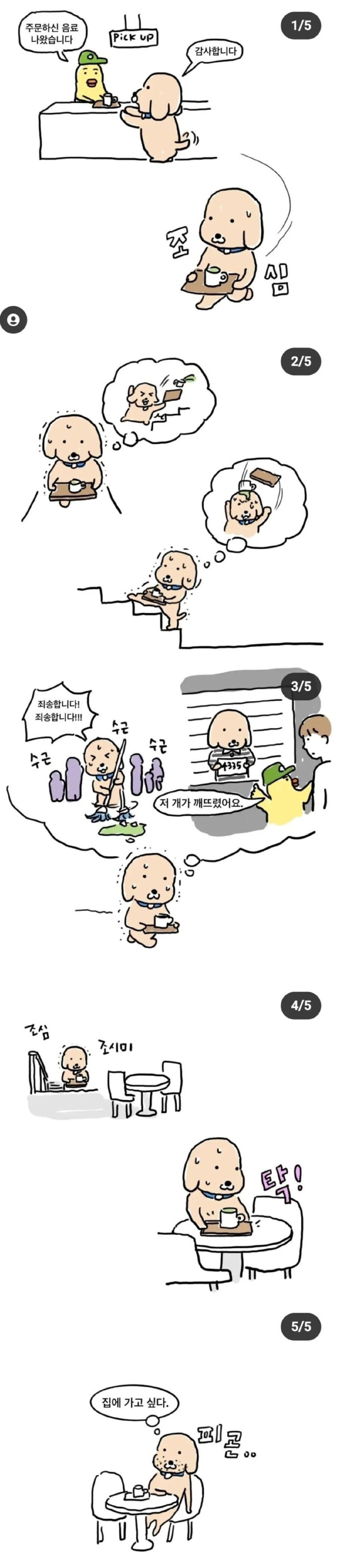 2층 이상 카페 공감.jpg