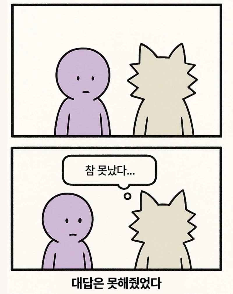 제 연봉이 3000만원이면 저는 2999만원만 벌어다 주면 되는거 아닌가요