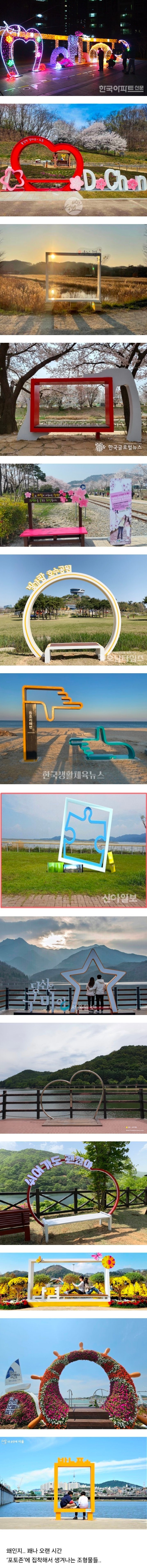 자연 경관을 그냥 못냅두는 한국