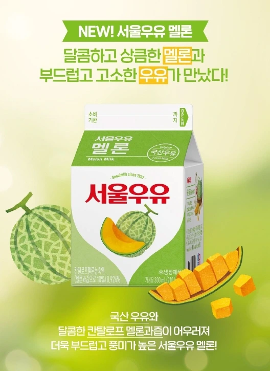 서울우유 신작 근황 