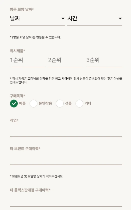 생각보다 빡세다는 요즘 명품시계 구매 난이도.
