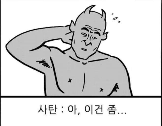 살면서 한 제일 나쁜짓이 뭐야??