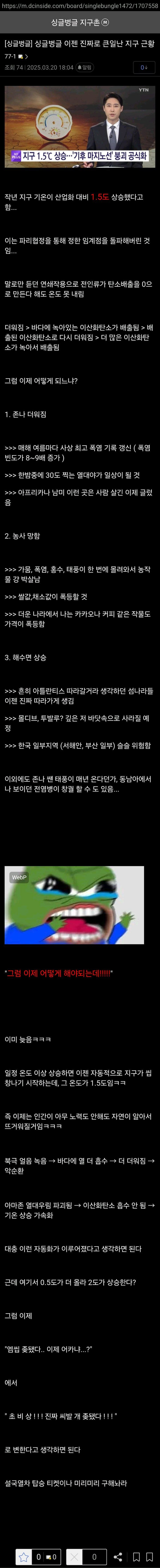 이제는 정말 답이 없어진 인류 (기후변화) 