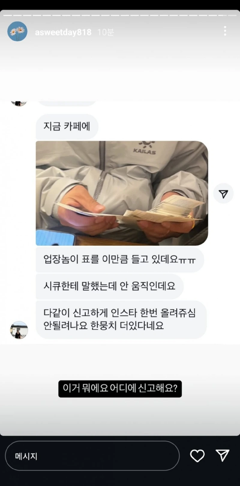 오늘자 지디 콘서트 암표 근황