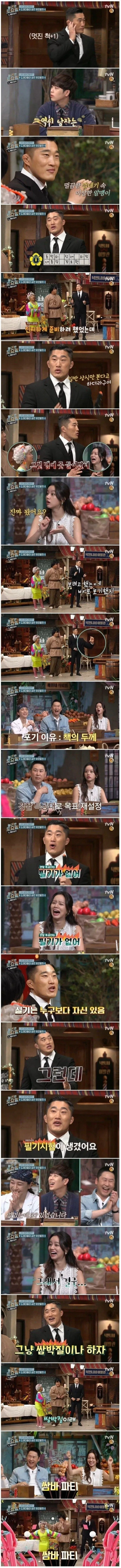 김동현이 공무원을 포기한 이유
