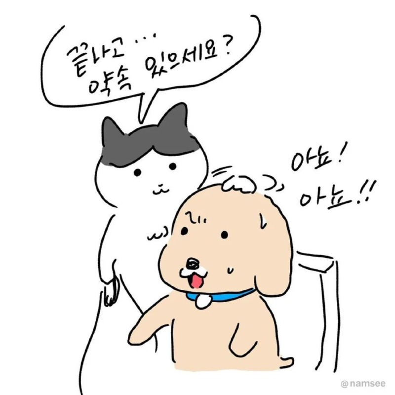 미용실에서 체리콕 받았던 만화.namsee