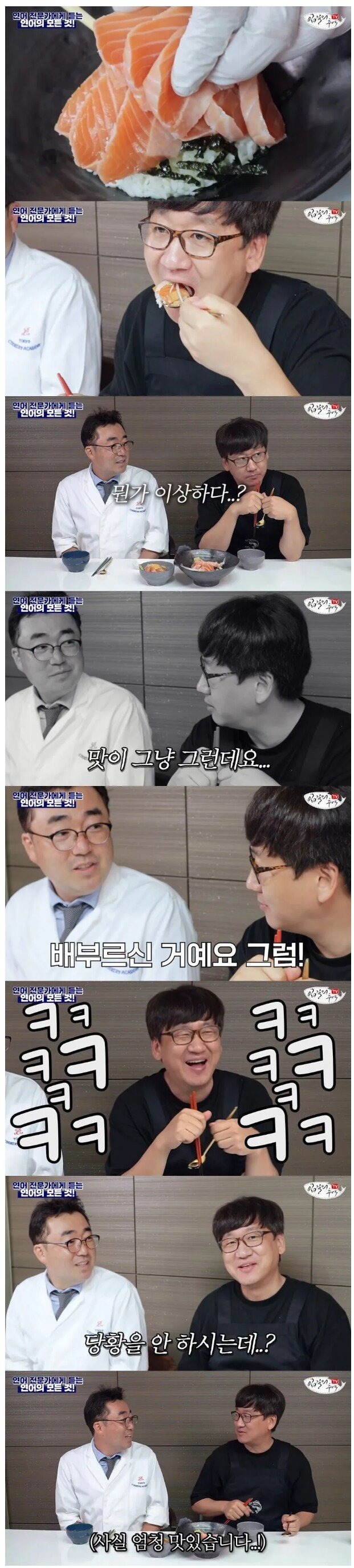 일부러 맛없다고 해봤더니 베테랑 사장님 반응.jpg