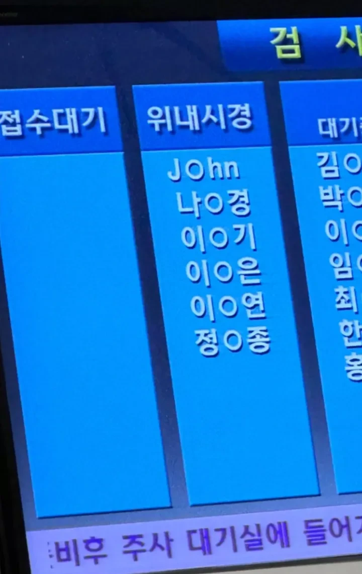 실명 보호가 안 되는 사람.jpg ㅠㅠㅠ