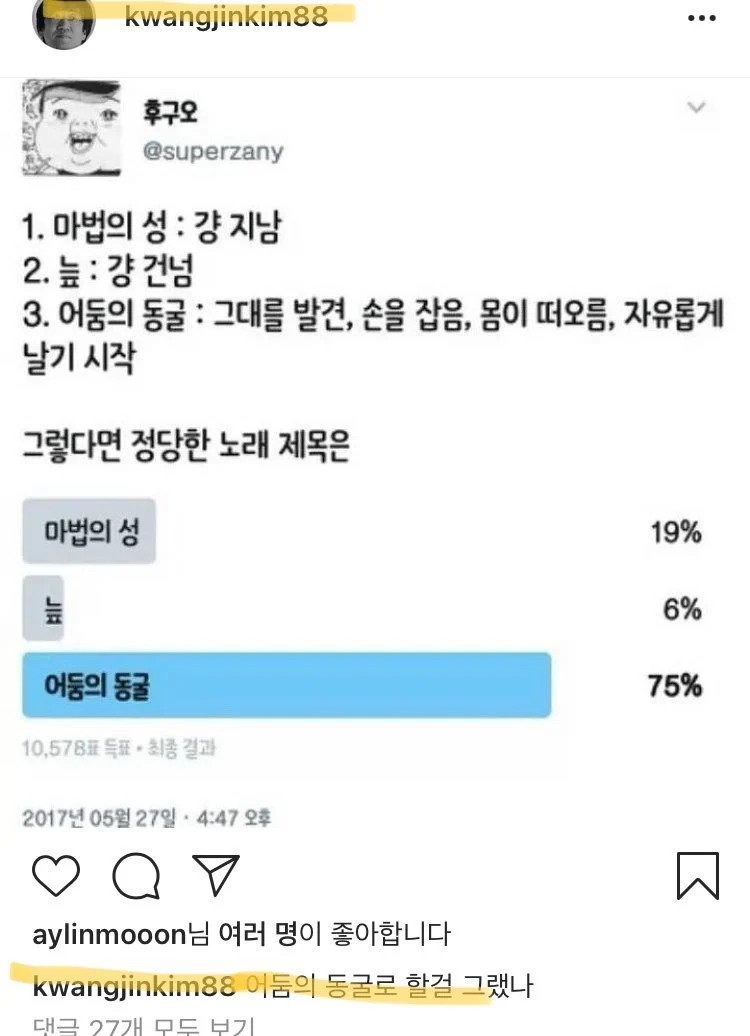 원작자도 인정한 작명 실수 