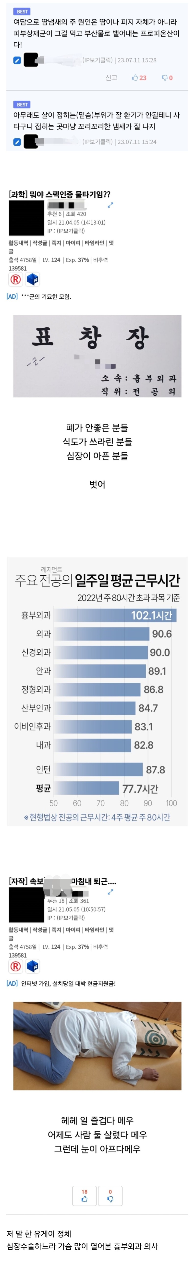 가슴 크면 냄새 잘난다고 말하는 사람의 정체