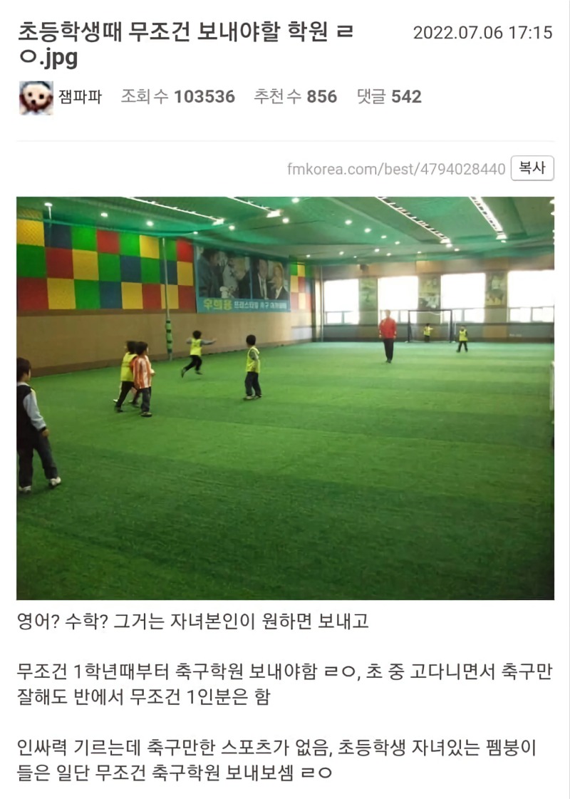 초등학교 때 무조건 보내야할 학원