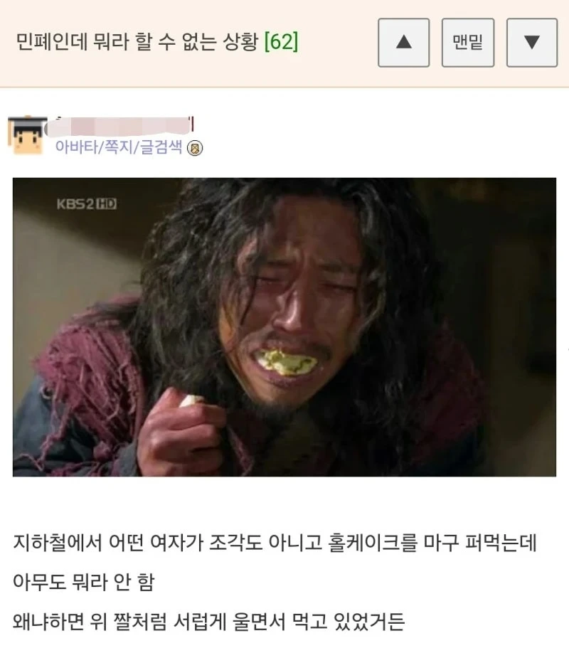 지하철에서 케이크를 퍼먹는데 뭐라고 할 수 없었따 