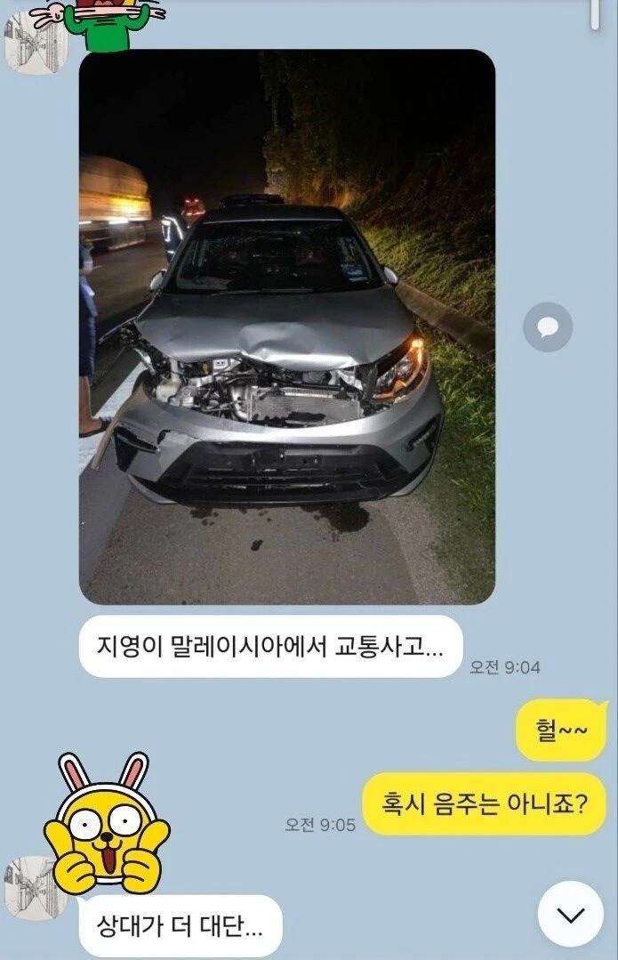 교통사고 레전드