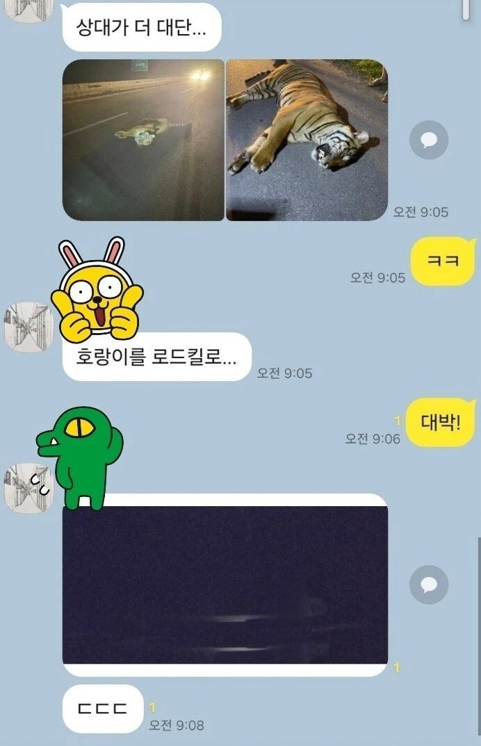 교통사고 레전드