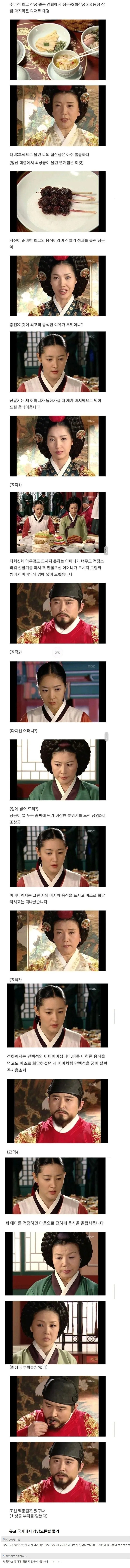 유교 국가에서 치트키를 쓴 대장금