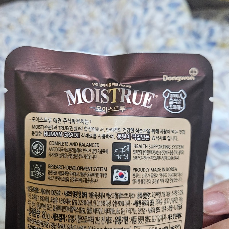 모이스트루 주식 (1).jpg