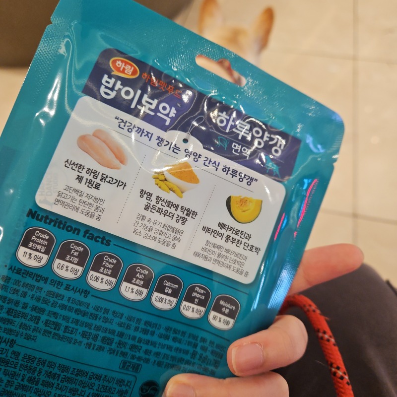밥이보약 하루양갱 (2).jpg