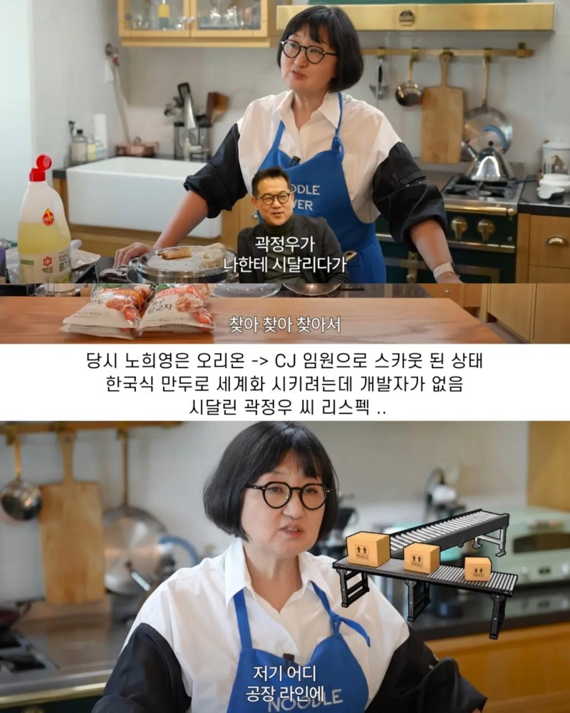 비비고 만두 개발자 임원 안 시켜줘서 개빡친 사람 ㄷㄷ