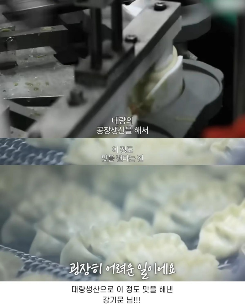 비비고 만두 개발자 임원 안 시켜줘서 개빡친 사람 ㄷㄷ