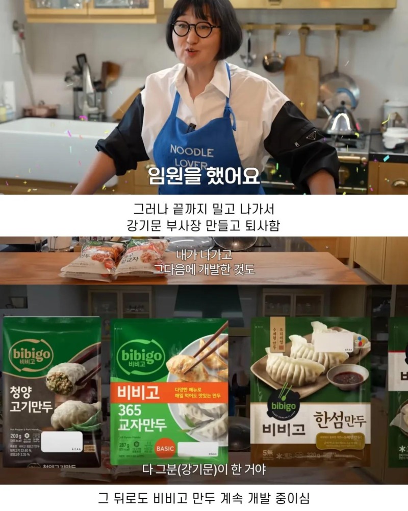 비비고 만두 개발자 임원 안 시켜줘서 개빡친 사람 ㄷㄷ