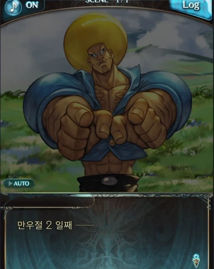 오늘이 무슨날인지 아냐 