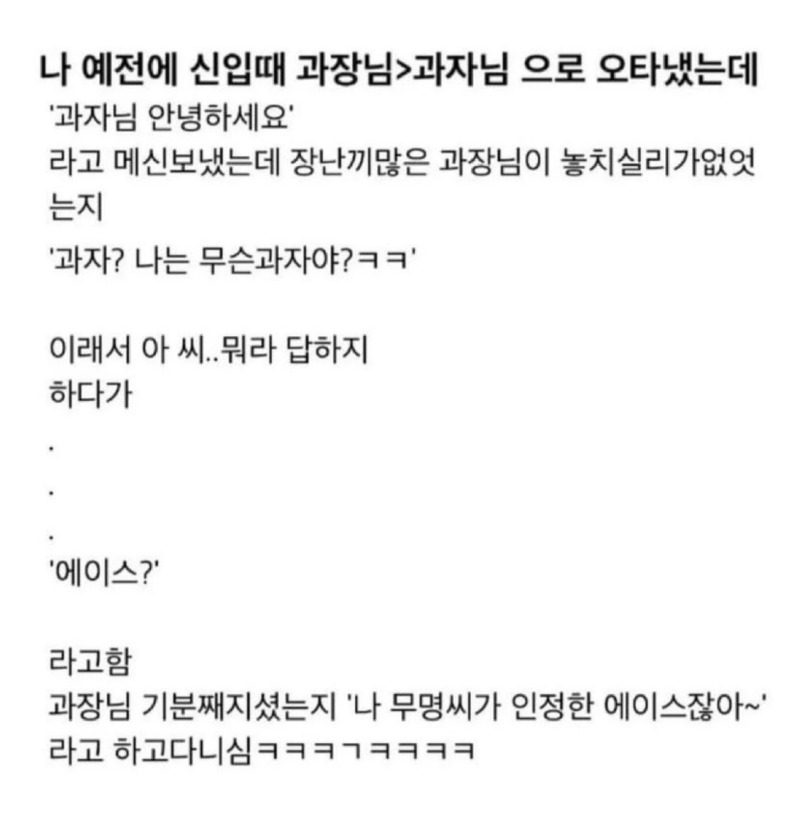 한 신입사원의 센스