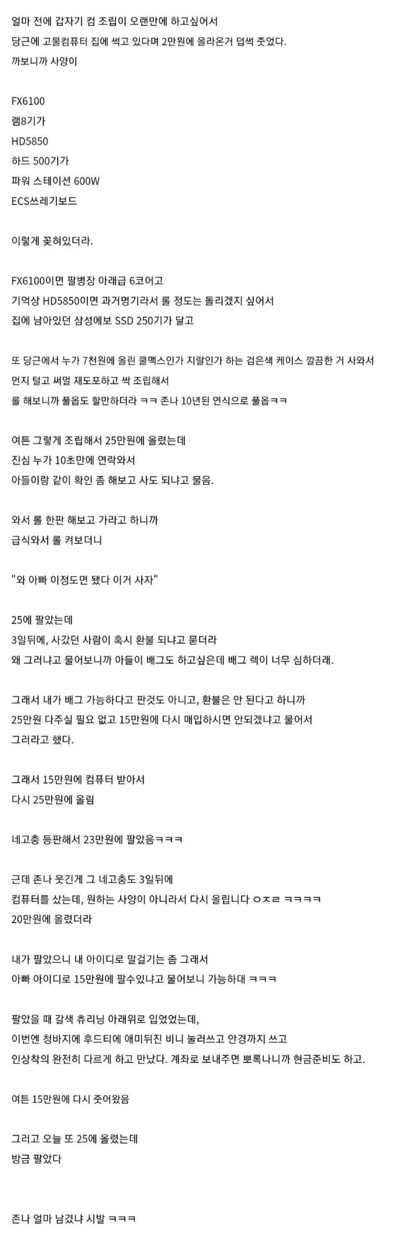 당근마켓 거상