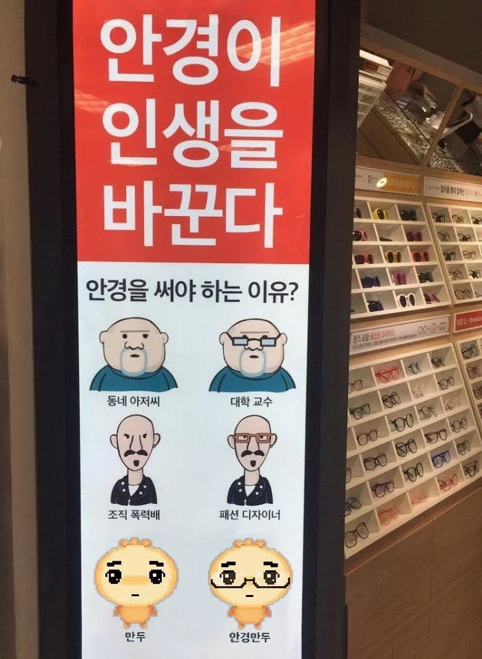안경을 써야 하는 이유 