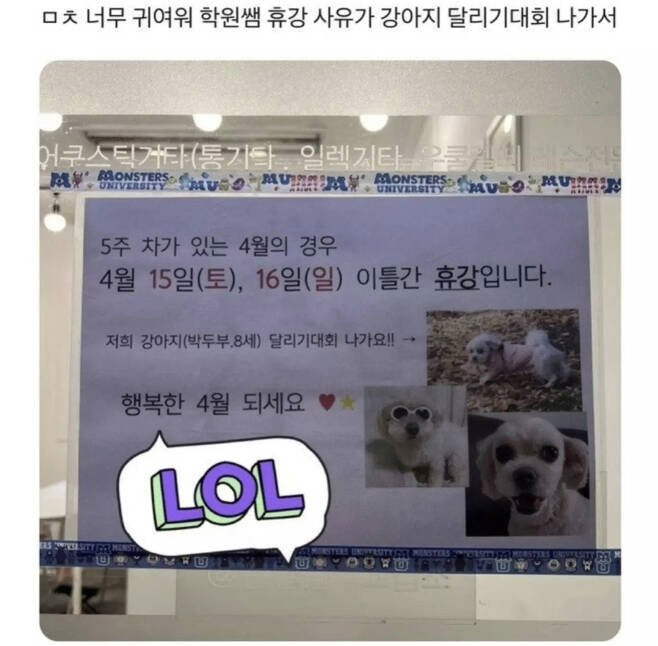 흔하지 않은 학원쌤 휴강 사유.jpg