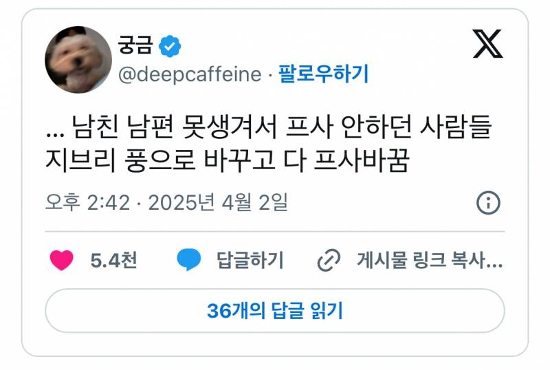 지브리 프사 열풍, 그 가슴 아픈 이면 