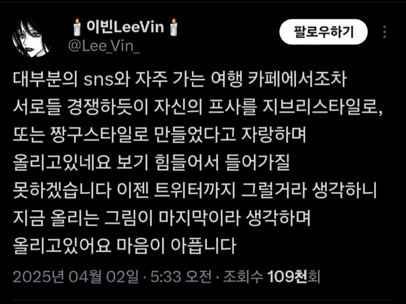 지브리 AI를 보고 현타가 온 만화가.jpg