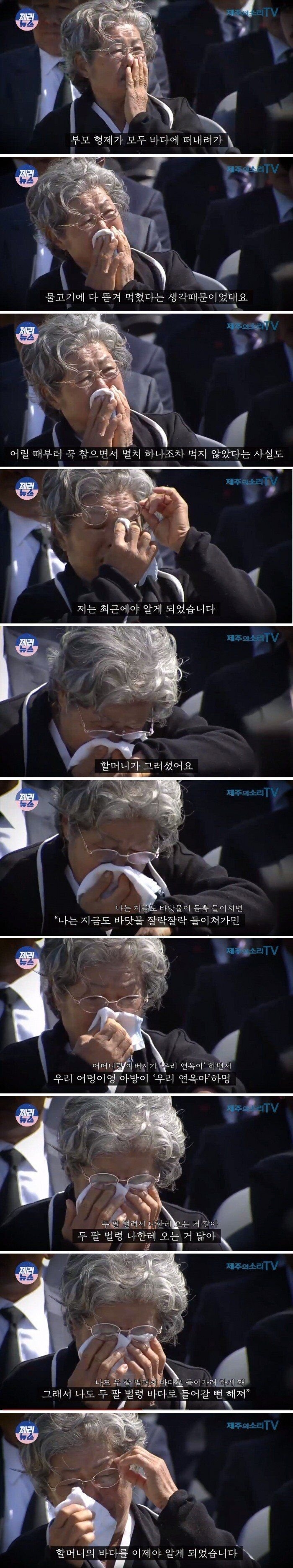 제주 할머니가 생선을 드시지 않는 이유(제주 4.3사건).jpg