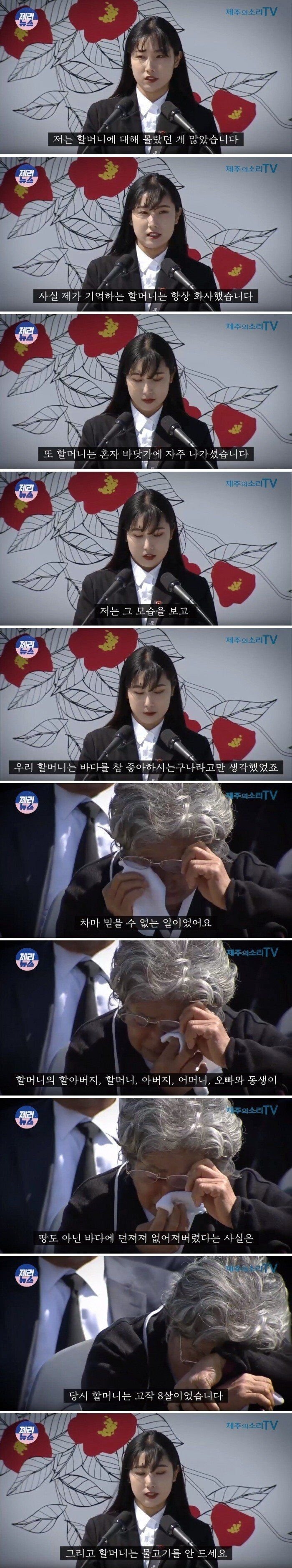 제주 할머니가 생선을 드시지 않는 이유(제주 4.3사건).jpg