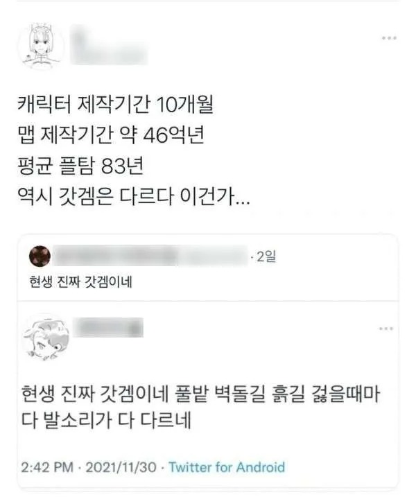 의외로 갓겜...