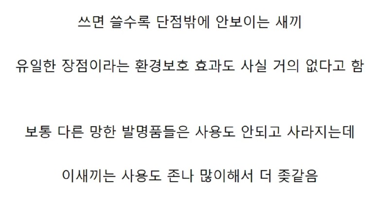 인류사 최악의 발명품 Top1