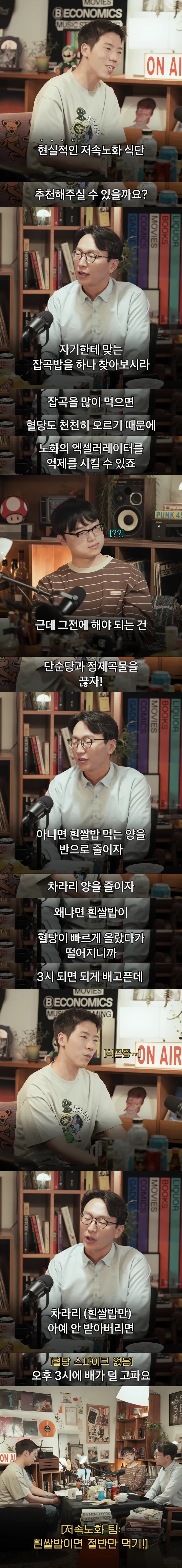현실적으로 저속노화 식단을 해서 먹는 방법 