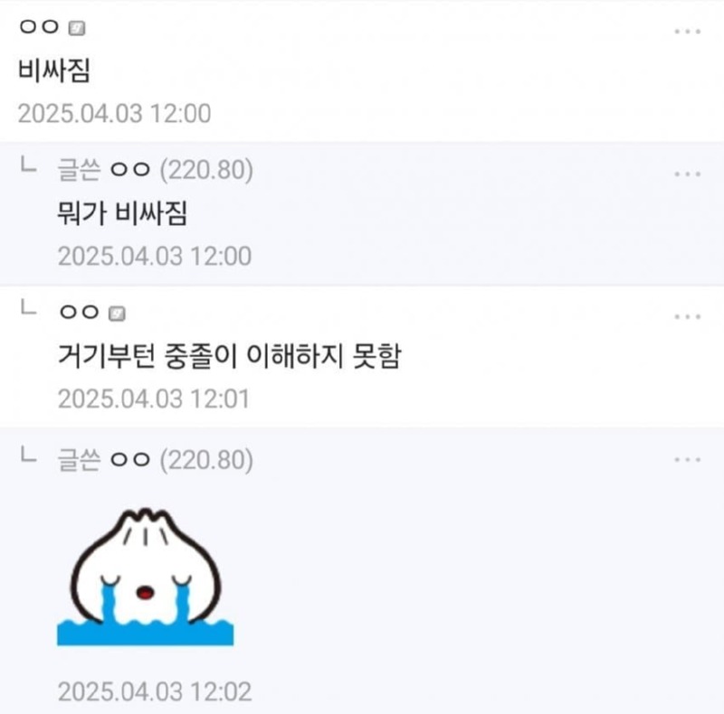 오늘자 미국 관세 관련 디씨식 만담