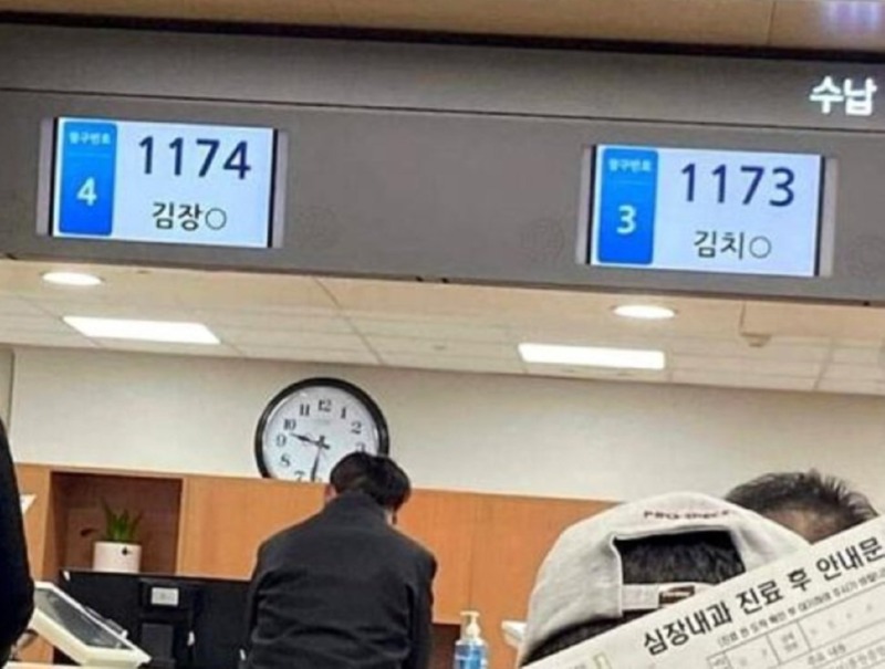 병원에서 조우한 천생연분