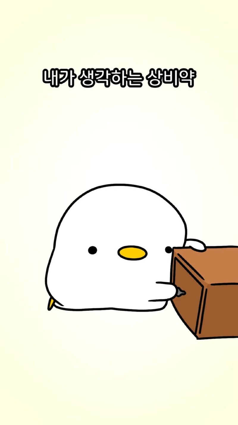 약사와 일반인이 생각하는 상비약의 차이 