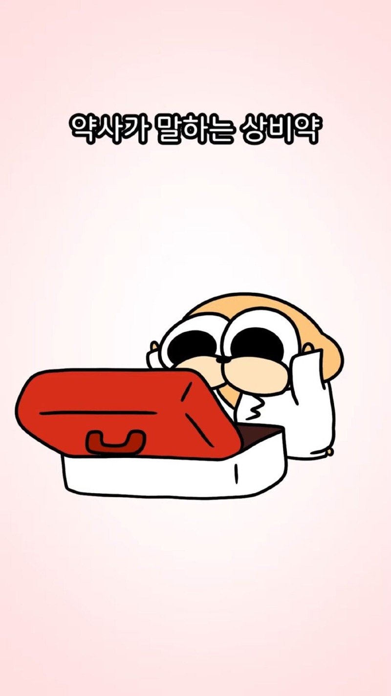 약사와 일반인이 생각하는 상비약의 차이 