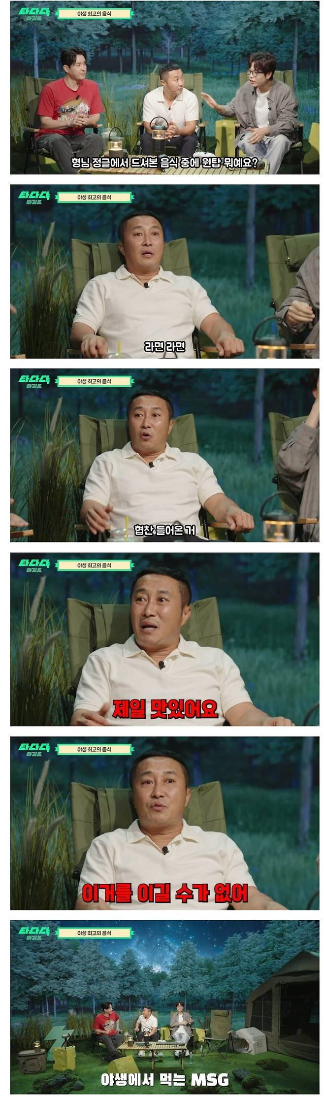 김병만이 정글의 법칙에서 먹은 최고의 음식