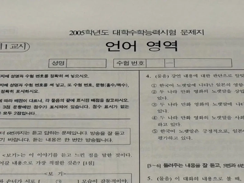 05학번부터 조상님이 맞는 이유 