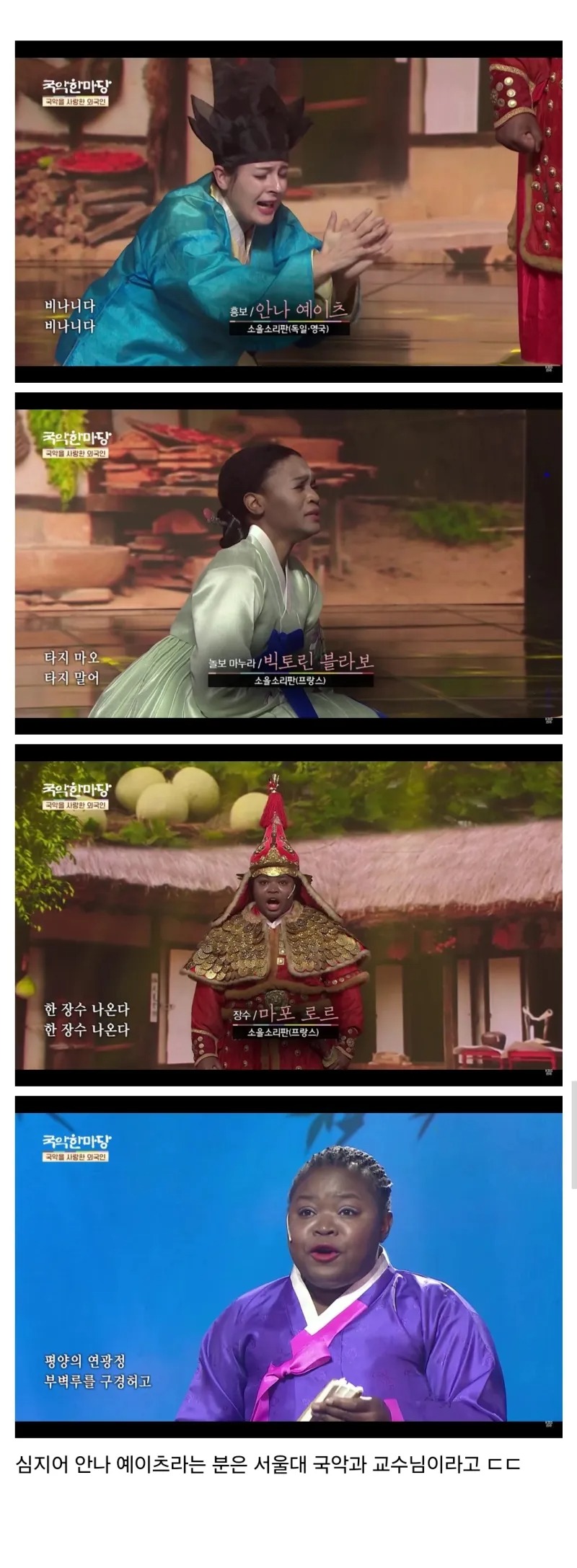 현대판 판소리 근황