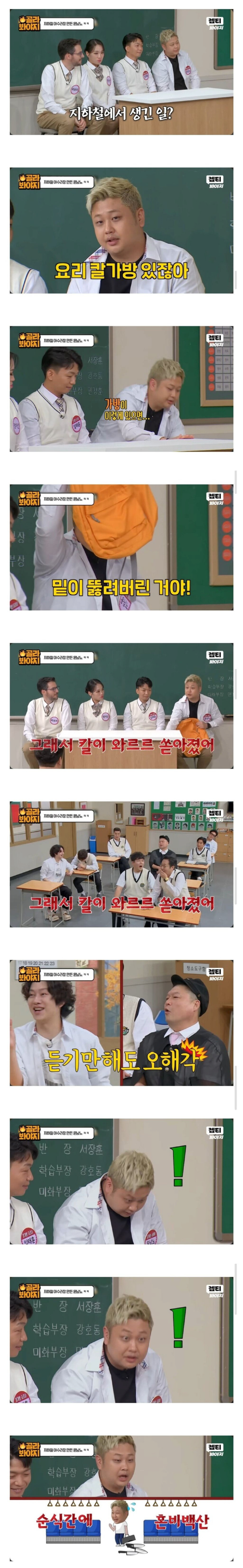 지하철에서 오해받은 윤남노 쉐프 
