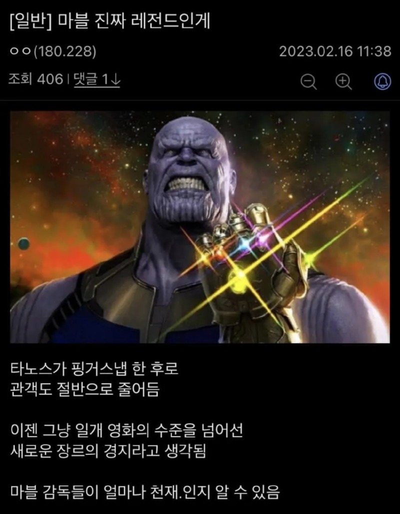 마블이 레전드인 이유