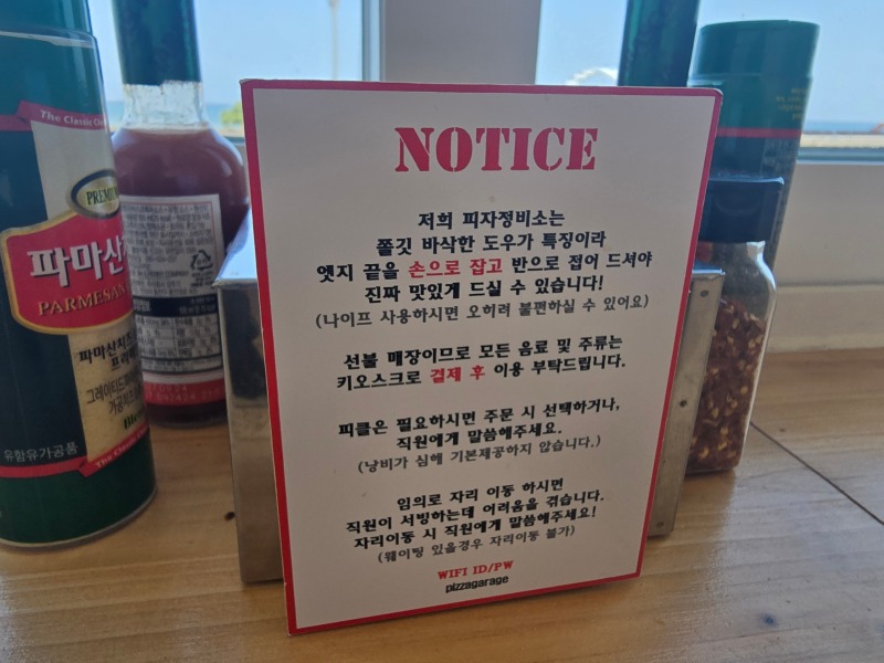 양양 피자정비소, 남애3리 해수욕장 앞 반려견과 함께하는 피자집