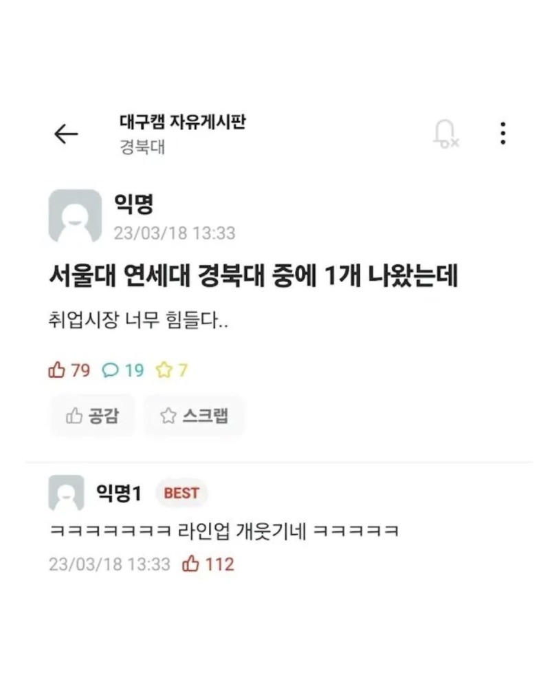 요즘 취업이 힘든게 사실인 이유.jpg