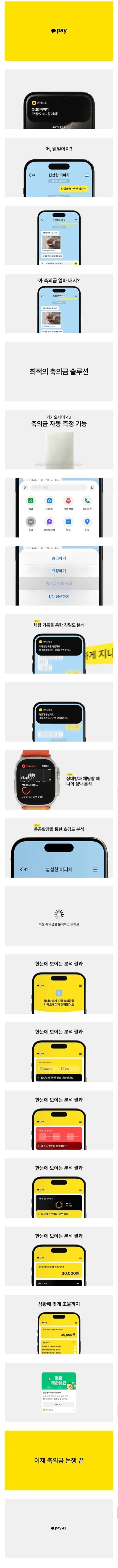 카카오페이 신기능 